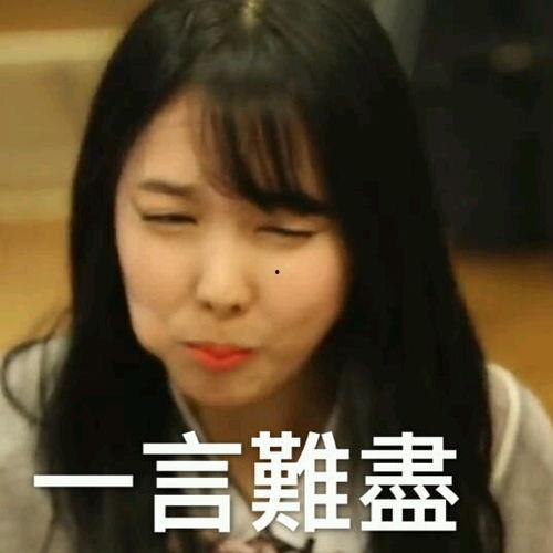 twice表情包搞笑,笑出腹肌的欢乐瞬间